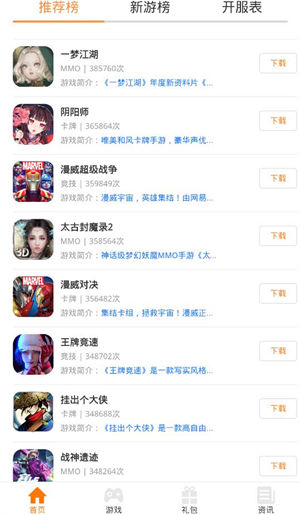 筷子游戏平台app下载