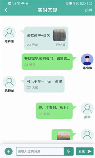 大牛答疑APP下载最新版