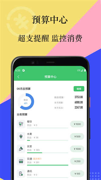 有鸭记账app最新版