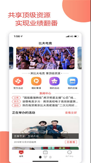 比夫电竞app手机版下载