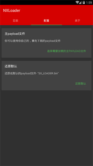 nxloader最新版app下载
