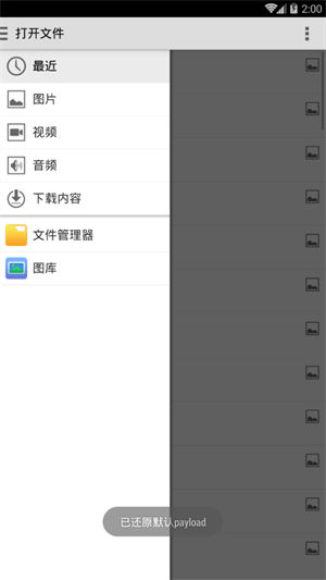 nxloader最新版app