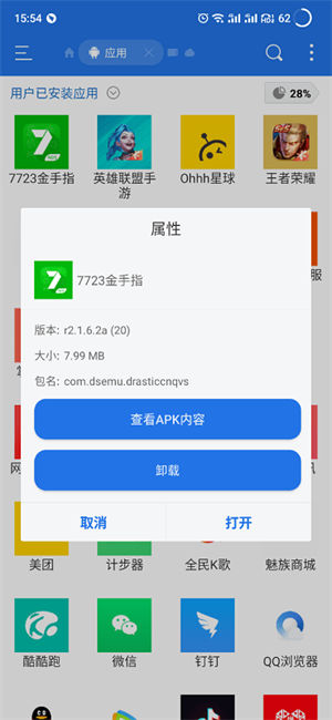 7723金手指插件下载正版