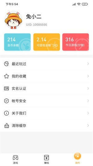 2144游戏盒子手机版下载