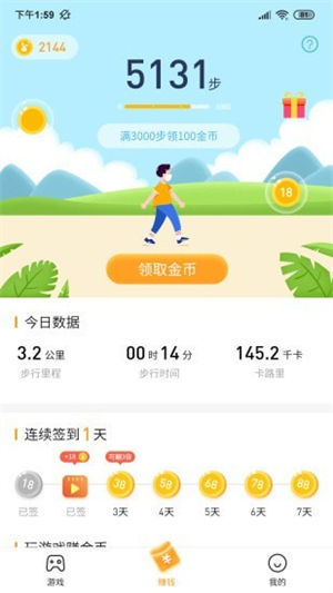 2144游戏盒子