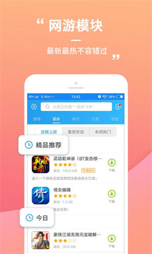 小鱼互娱手游盒子app