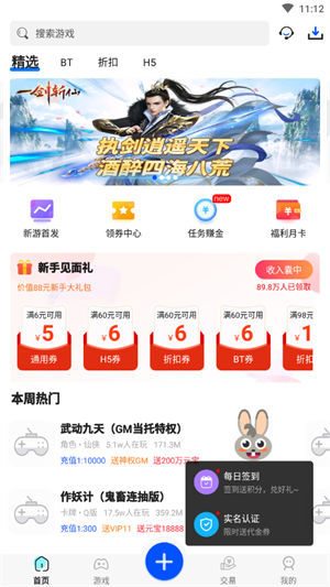 377小游戏盒子下载