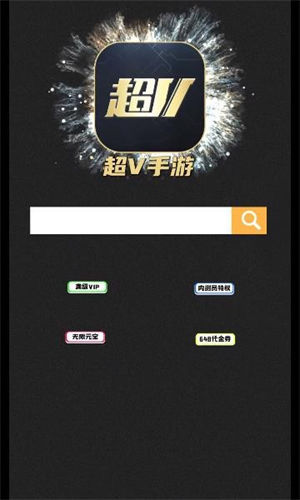 超v手游盒子app