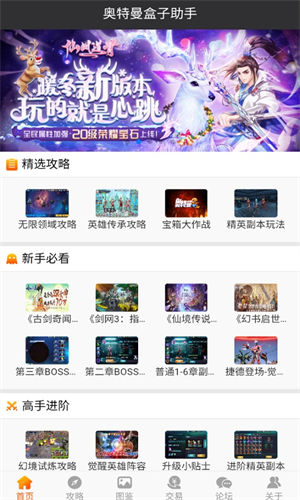 奥特曼盒子最新版下载