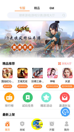 氓兔游戏盒子app下载