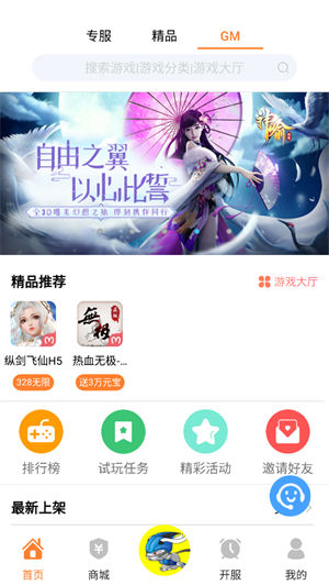 氓兔游戏盒子app
