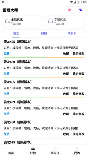 pubg画质大师