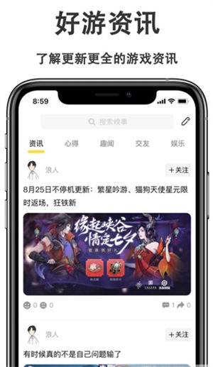 游戏快报盒子app下载