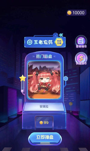 妲己魔盒app最新版下载