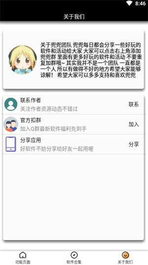 王者头像生成器下载