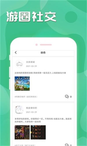 魔域手游助手app下载