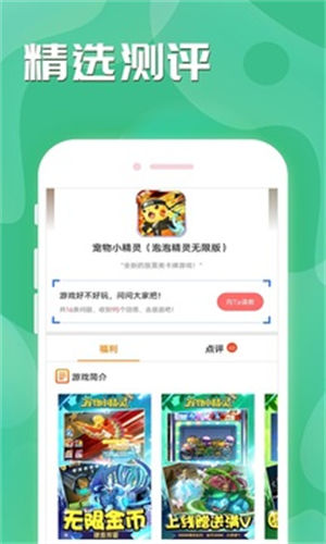 魔域手游助手app