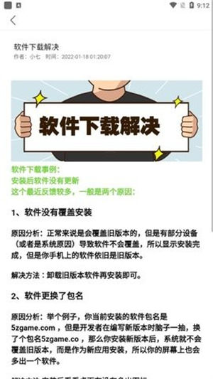 小七软件库app下载