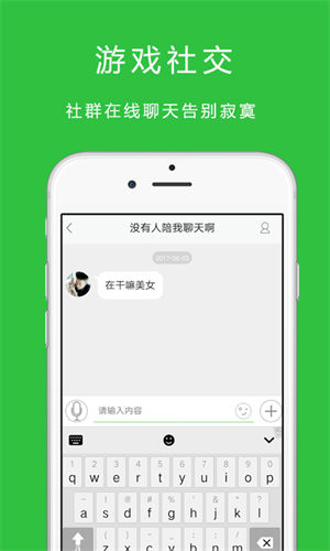 乐游社区app下载