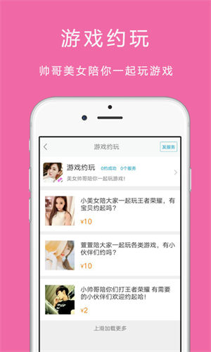 乐游社区app下载安装