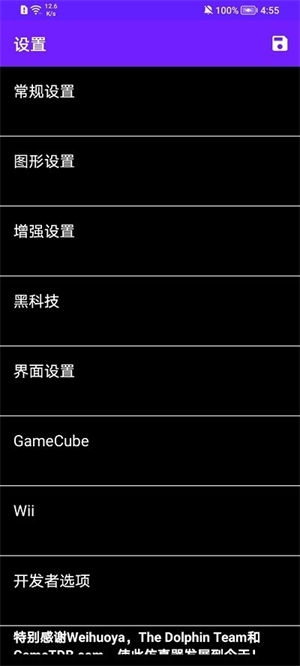 紫海豚模拟器最新版下载