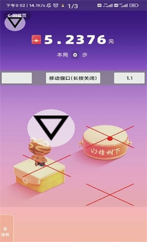 跳一跳红线辅助器免rootapp下载