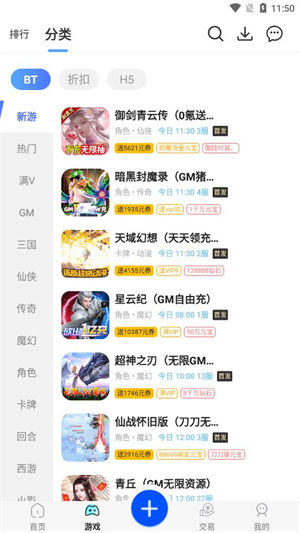 7733游戏盒子