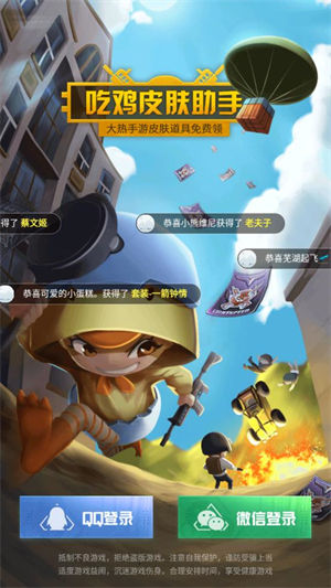 和平暖暖app下载