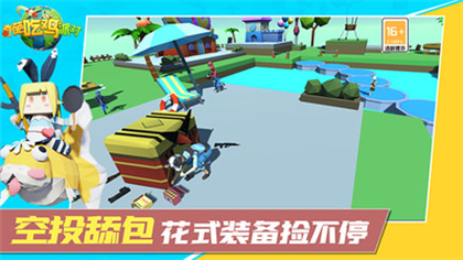 奇葩吃鸡派对正版