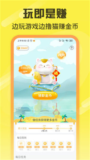 游好多游戏盒app