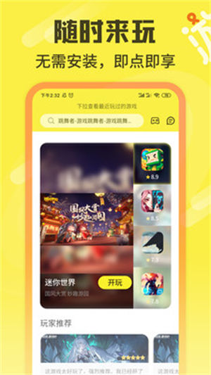 游好多游戏盒