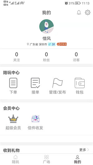 王者陪玩游戏陪玩APP下载