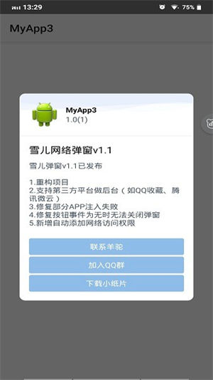 小纸片app下载