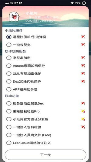 小纸片app下载安装