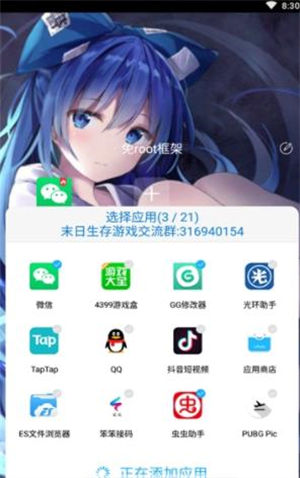 无闪防三框架