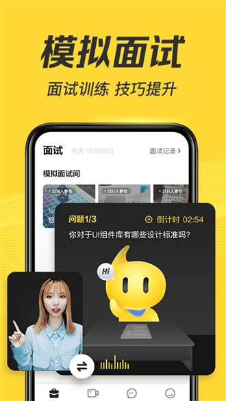 多面视频面试app