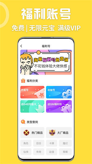 掌间游戏福利盒子最新版本下载