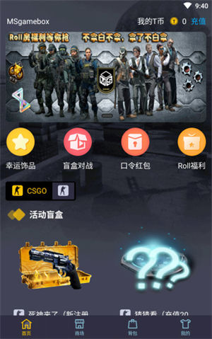 MS魔石下载最新版本