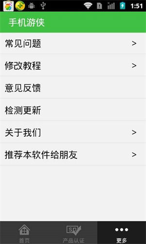 手机游侠app下载