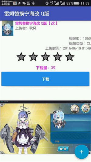 舰R魔改宝盒下载app