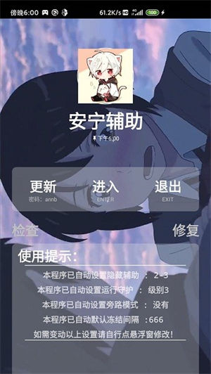 安宁辅助器