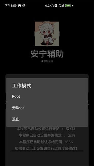 安宁辅助器app下载