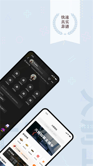 火箭上分app