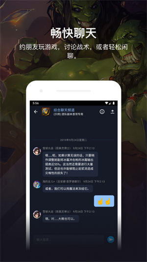 暴雪战网app下载安装