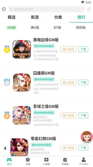 无邪gm手游