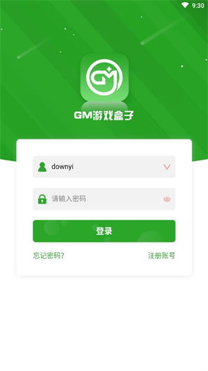 无邪gm手游盒子下载