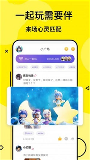 摸鱼游app