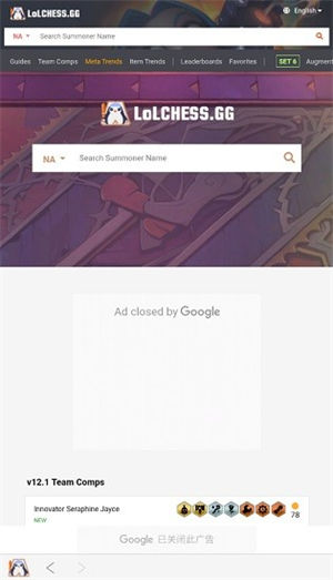 LoLCHESS.GG手机版下载