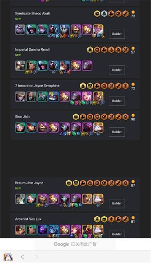 LoLCHESS.GG手机版