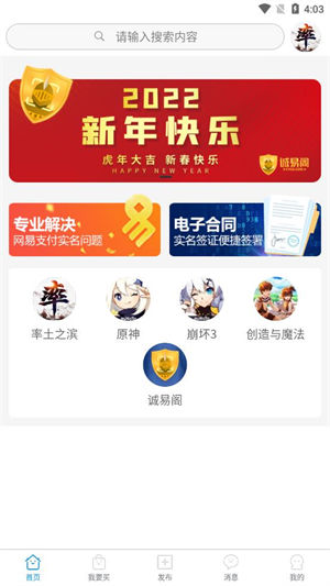 诚易阁app下载安装